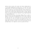 현대 한국 사회의 변화와 함께 나타난 가족의 변화를 설명하고, 이와 함께 등장하고 있는 가족 다양성에 대한 자신의 견해를 논하시오-6