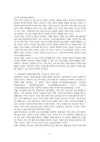 청소년 발달과정에서 경험할 수 있는 문제를 하나 설정하고 학습과정에서 배운 이론을 적용하여 해결방안을 제시하시오-2