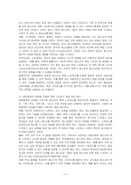 청소년 발달과정에서 경험할 수 있는 문제를 하나 설정하고 학습과정에서 배운 이론을 적용하여 해결방안을 제시하시오-3