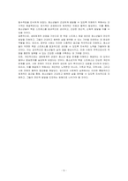 청소년 발달과정에서 경험할 수 있는 문제를 하나 설정하고 학습과정에서 배운 이론을 적용하여 해결방안을 제시하시오-5