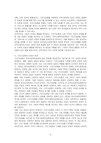 지역사회복지실천에 구조기능론을 적용함에 있어서 장단점에 대해 논하시오-3