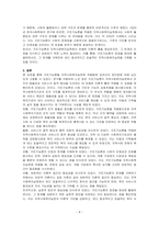 지역사회복지실천에 구조기능론을 적용함에 있어서 장단점에 대해 논하시오-4