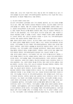 로스만의 지역사회복지 실천모델 중 한 가지를 선택하여 장단점을 논하시오-3