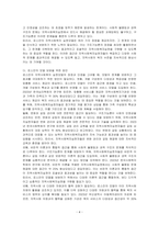 로스만의 지역사회복지 실천모델 중 한 가지를 선택하여 장단점을 논하시오-4