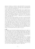 로스만의 지역사회복지 실천모델 중 한 가지를 선택하여 장단점을 논하시오-5