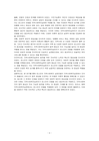 로스만의 지역사회복지 실천모델 중 한 가지를 선택하여 장단점을 논하시오-6