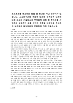 스트레스를 해소하는 방법 중 하나는 사고 바꾸기가 있습니다 사고바꾸기의 적응적 대처와 부적응적 대처에 대해 자세히 기술하시고 부적응적 대처 중 한가지를 선택하여 구체적인 예를 본인의 경험을 바탕으로 작성하고 부적응적 대처방법의 문제점에 대해 기술하시오-1