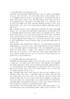스트레스를 해소하는 방법 중 하나는 사고 바꾸기가 있습니다 사고바꾸기의 적응적 대처와 부적응적 대처에 대해 자세히 기술하시고 부적응적 대처 중 한가지를 선택하여 구체적인 예를 본인의 경험을 바탕으로 작성하고 부적응적 대처방법의 문제점에 대해 기술하시오-2