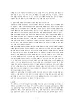 스트레스를 해소하는 방법 중 하나는 사고 바꾸기가 있습니다 사고바꾸기의 적응적 대처와 부적응적 대처에 대해 자세히 기술하시고 부적응적 대처 중 한가지를 선택하여 구체적인 예를 본인의 경험을 바탕으로 작성하고 부적응적 대처방법의 문제점에 대해 기술하시오-3