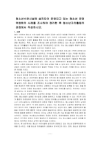 청소년수련시설에 설치되어 운영되고 있는 청소년 운영위원회의 사례를 조사하여 정리한 후 청소년자치활동의 관점에서 작성하시오-1