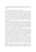 청소년수련시설에 설치되어 운영되고 있는 청소년 운영위원회의 사례를 조사하여 정리한 후 청소년자치활동의 관점에서 작성하시오-3