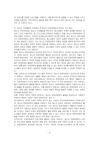청소년수련시설에 설치되어 운영되고 있는 청소년 운영위원회의 사례를 조사하여 정리한 후 청소년자치활동의 관점에서 작성하시오-4
