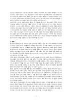 청소년수련시설에 설치되어 운영되고 있는 청소년 운영위원회의 사례를 조사하여 정리한 후 청소년자치활동의 관점에서 작성하시오-5