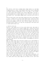 복지국가의 등장과 위기 그리고 신자유주의 시대 사회복지의 위치에 대해 논하시오-3