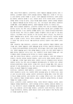 복지국가의 등장과 위기 그리고 신자유주의 시대 사회복지의 위치에 대해 논하시오-5
