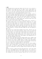 복지국가의 등장과 위기 그리고 신자유주의 시대 사회복지의 위치에 대해 논하시오-6