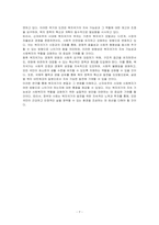복지국가의 등장과 위기 그리고 신자유주의 시대 사회복지의 위치에 대해 논하시오-7