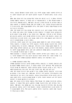 표집방법의 유형에 관하여 연구하여 서술하시고 사회복지사로 연구를 했을 경우 시도해 보고 싶은 표집방법의 유형 및 이유를 서술하시오-2
