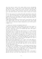 표집방법의 유형에 관하여 연구하여 서술하시고 사회복지사로 연구를 했을 경우 시도해 보고 싶은 표집방법의 유형 및 이유를 서술하시오-3