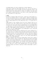 표집방법의 유형에 관하여 연구하여 서술하시고 사회복지사로 연구를 했을 경우 시도해 보고 싶은 표집방법의 유형 및 이유를 서술하시오-4