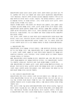행동과학이론(behavioral science)의 등장배경과 특징에 대해 설명하시오-2