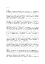 행동과학이론(behavioral science)의 등장배경과 특징에 대해 설명하시오-3