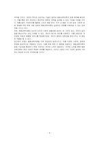 행동과학이론(behavioral science)의 등장배경과 특징에 대해 설명하시오-4