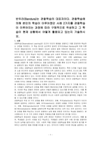 반두라(Bandura)는 관찰학습의 대표자이다 관찰학습에 의해 본인의 학습이 이루어졌던 사례 2가지를 관찰학습이 이루어지는 과정에 따라 구체적으로 작성하고 그 학습이 현재 상황에서 어떻게 활용되고 있는지 기술하시오-1