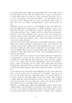 웨일과 갬블의 모델 중 정치사회행동모델과 관련된 구체적인 사례를 기술하시오-5