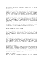 [학교폭력]아동기와 청소년기 관련 이슈(집단따돌림)를 한 가지 선택하여 자신의 의견과 함께 이유를 설명하고, 사회복지 개입방안을 제시-3