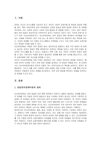 단순언어장애의 정의 및 언어구성요소의 특성을 설명하고 단순언어장애아동의 언어발달 중재방법과 중재가 필요한 이유를 설명하시오-2