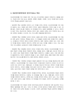 단순언어장애의 정의 및 언어구성요소의 특성을 설명하고 단순언어장애아동의 언어발달 중재방법과 중재가 필요한 이유를 설명하시오-3