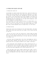 단순언어장애의 정의 및 언어구성요소의 특성을 설명하고 단순언어장애아동의 언어발달 중재방법과 중재가 필요한 이유를 설명하시오-4