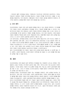 단순언어장애의 정의 및 언어구성요소의 특성을 설명하고 단순언어장애아동의 언어발달 중재방법과 중재가 필요한 이유를 설명하시오-5