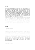 언어발달장애의 정의와 분류를 설명하고, 언어발달장애의 언어영역별 특성에 대해 서술하시오-2