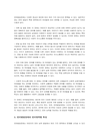 언어발달장애의 정의와 분류를 설명하고, 언어발달장애의 언어영역별 특성에 대해 서술하시오-3