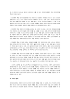 언어발달장애의 정의와 분류를 설명하고, 언어발달장애의 언어영역별 특성에 대해 서술하시오-4