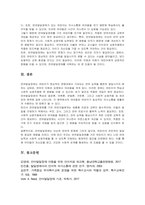 언어발달장애의 정의와 분류를 설명하고, 언어발달장애의 언어영역별 특성에 대해 서술하시오-5