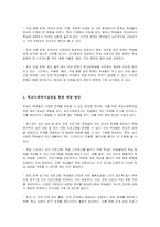 한국 중고등학생들이 가장 호소하는 문제상황을 파악하고, 학교사회복지실천을 통해서 이를 예방하거나 조기에 개입하는 방안을 제시하시오-3
