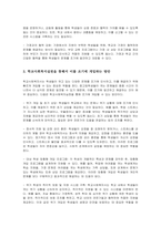 한국 중고등학생들이 가장 호소하는 문제상황을 파악하고, 학교사회복지실천을 통해서 이를 예방하거나 조기에 개입하는 방안을 제시하시오-4
