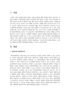 ‘조하리 창’에 대해 설명하고, 이것을 어떻게 대인관계 역량개발에 활용할 수 있는지 논하시오-2