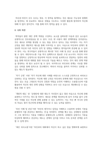 ‘조하리 창’에 대해 설명하고, 이것을 어떻게 대인관계 역량개발에 활용할 수 있는지 논하시오-4