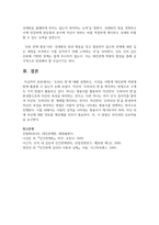 ‘조하리 창’에 대해 설명하고, 이것을 어떻게 대인관계 역량개발에 활용할 수 있는지 논하시오-5