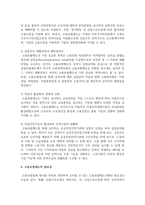 사회보험(국민연금, 국민건강보험, 노인장기요양보험, 산업재해보상보험, 고용보험) 중 한 가지를 선택하여 분석하고 개선이 필요한 점에 대하여 논하시오-4