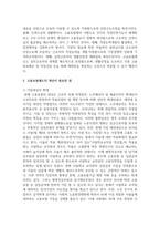 사회보험(국민연금, 국민건강보험, 노인장기요양보험, 산업재해보상보험, 고용보험) 중 한 가지를 선택하여 분석하고 개선이 필요한 점에 대하여 논하시오-5