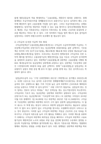사회보험(국민연금, 국민건강보험, 노인장기요양보험, 산업재해보상보험, 고용보험) 중 한 가지를 선택하여 분석하고 개선이 필요한 점에 대하여 논하시오-6