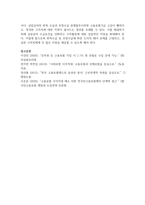 사회보험(국민연금, 국민건강보험, 노인장기요양보험, 산업재해보상보험, 고용보험) 중 한 가지를 선택하여 분석하고 개선이 필요한 점에 대하여 논하시오-8