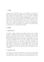 ​임상심리학자의 역할이 주변의 다른 영역과 중복되는 경우가 있다. 임상심리학자가 다른 심리학자와 중복되지 않게 확장시킬 수 있는 방법에 대해서 논하시오-2