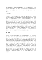 ​임상심리학자의 역할이 주변의 다른 영역과 중복되는 경우가 있다. 임상심리학자가 다른 심리학자와 중복되지 않게 확장시킬 수 있는 방법에 대해서 논하시오-5