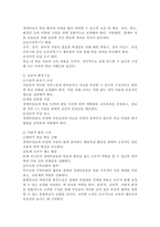 통합학급의 바람직한 환경구성 방안을 논하시오.-3